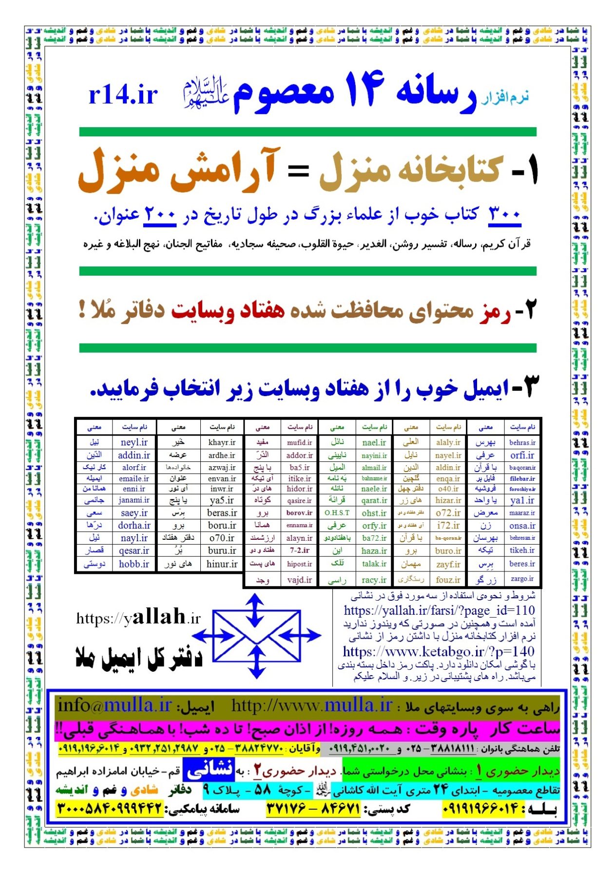 رضا قنبری